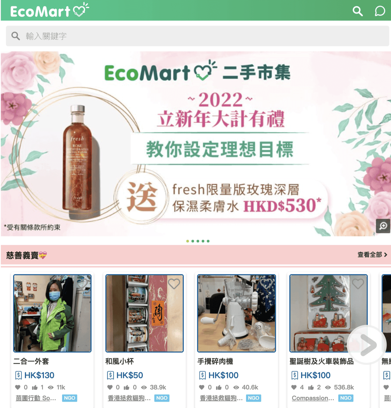 Ecomart
